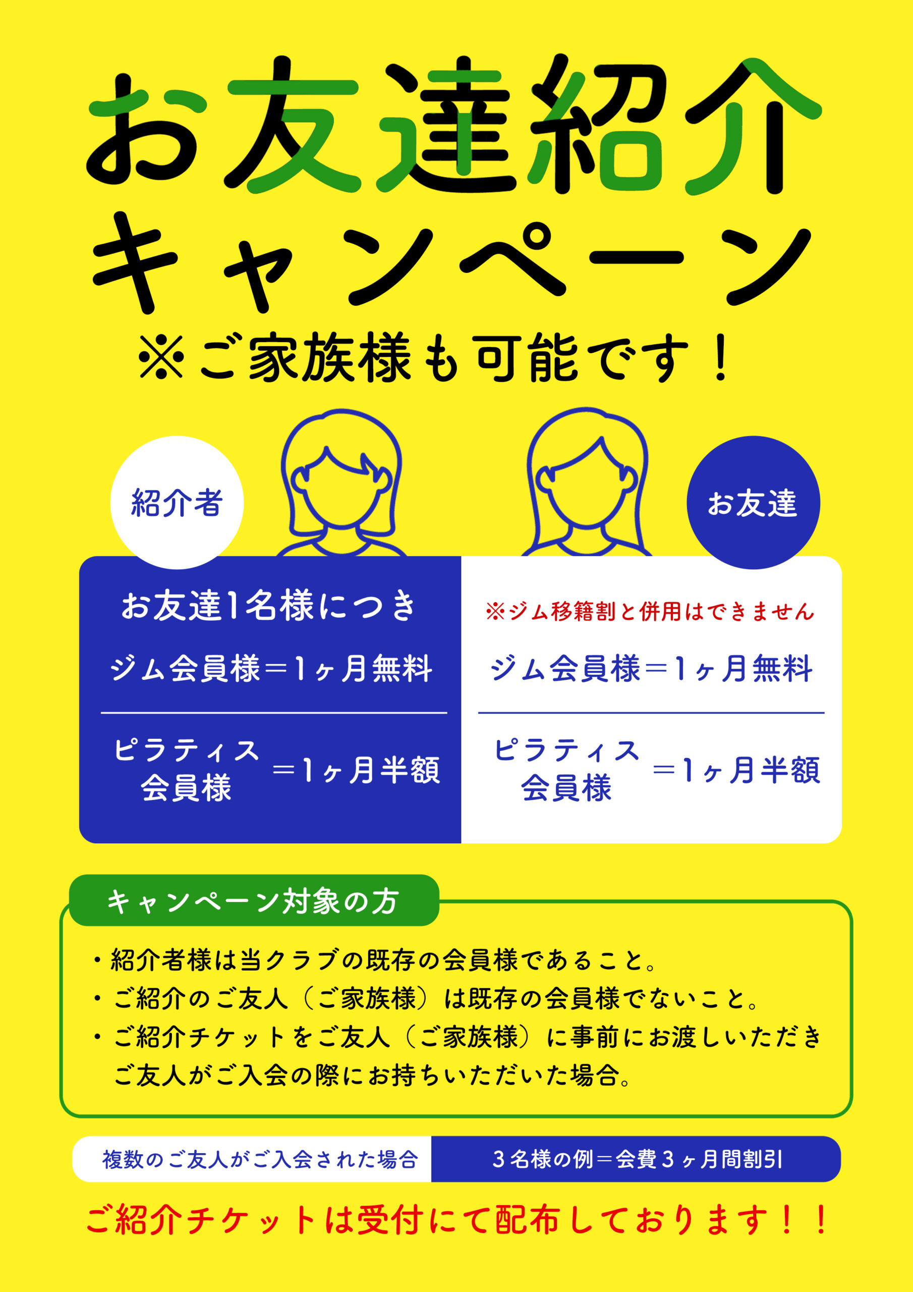 starwhitening お友達紹介キャンペーン 2,750円割引 【公式通販】